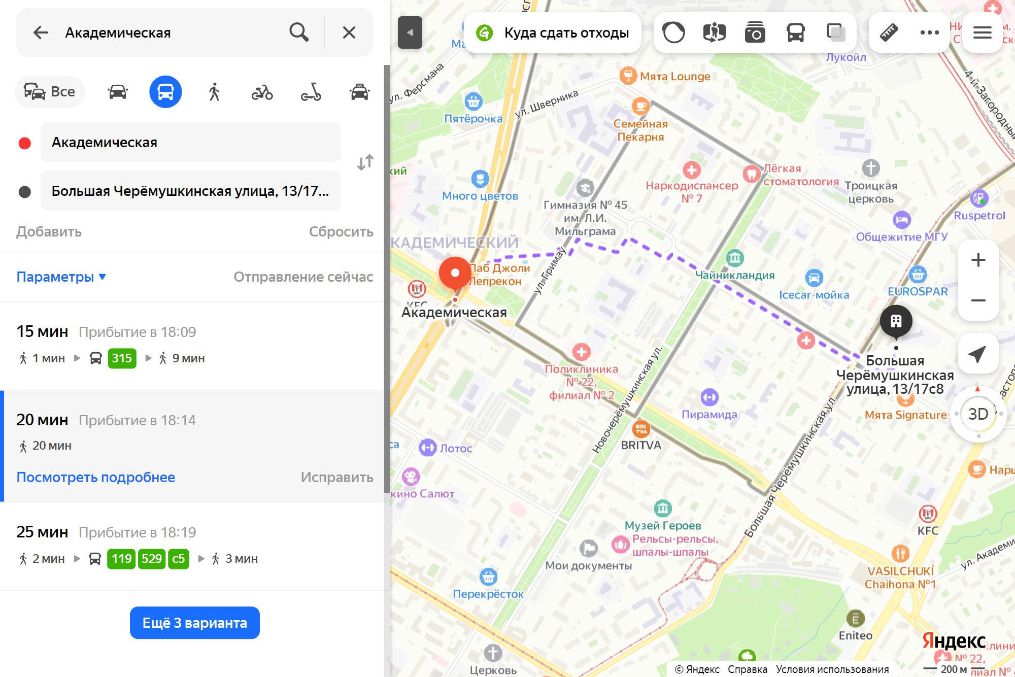 Тот самый маршрут от метро до офиса, благодаря которому я полюбила Академический. Источник: yandex.ru/maps