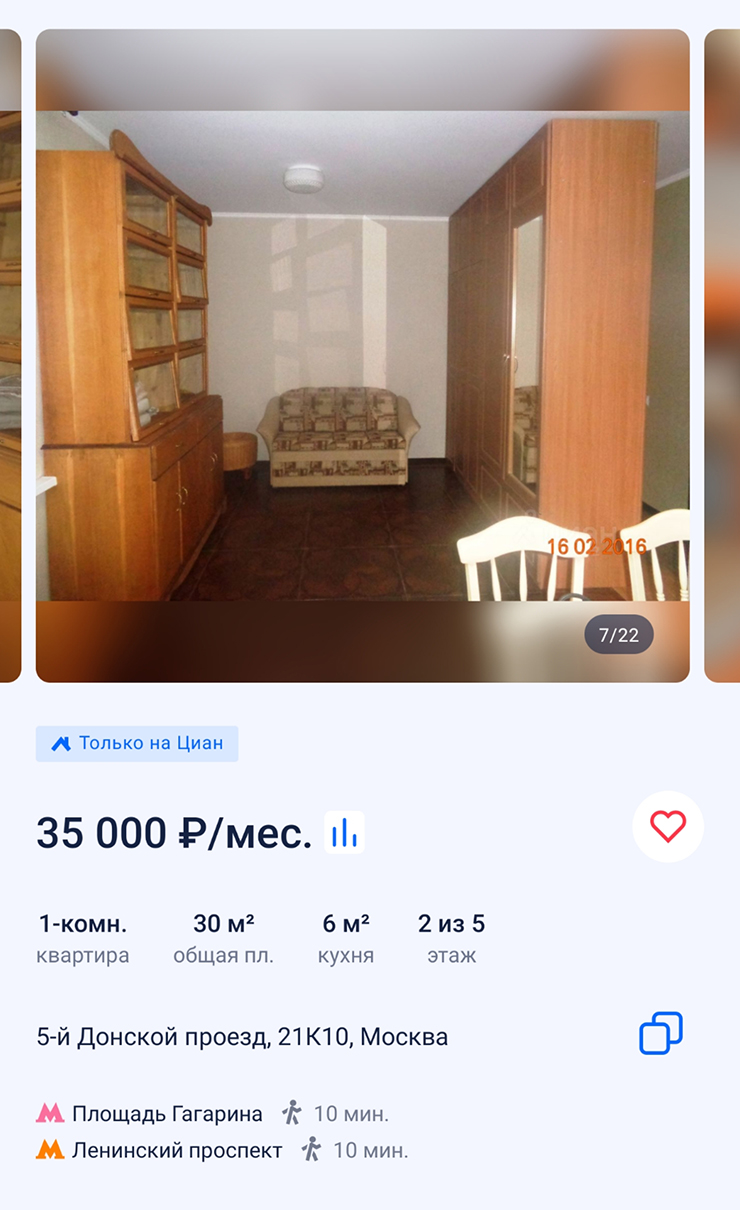 В дешевых квартирах простейшая старая мебель. Источник: cian.ru
