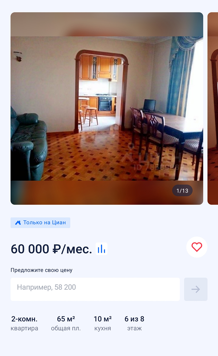 Вариант аренды двухкомнатной квартиры в сталинке. Источник: cian.ru
