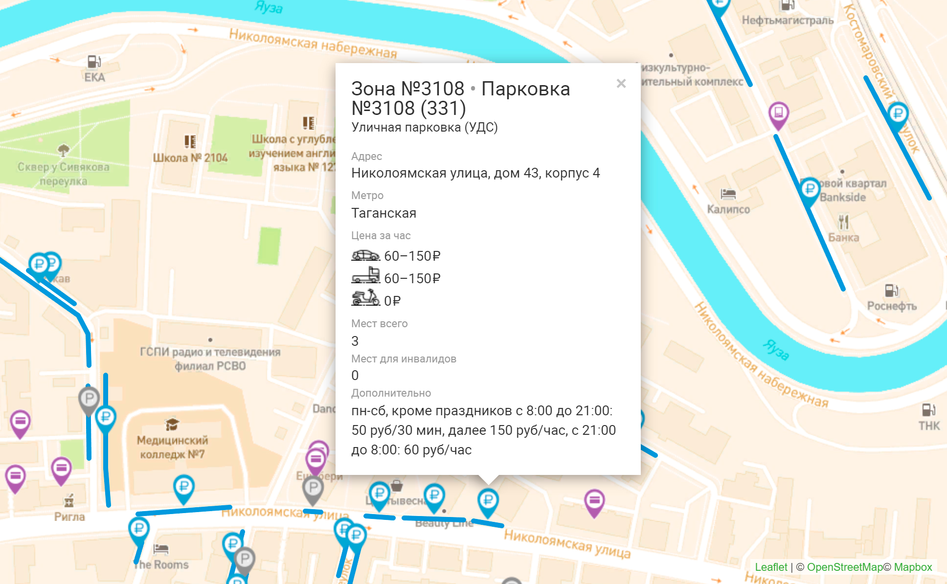 На Николоямской улице недалеко от метро «Таганская» до 24 декабря 2021 года парковка стоила 380 ₽ в час. С указанной даты первые полчаса стоят 50 ₽, а каждый последующий час — 150 ₽. Источник: parking.mos.ru
