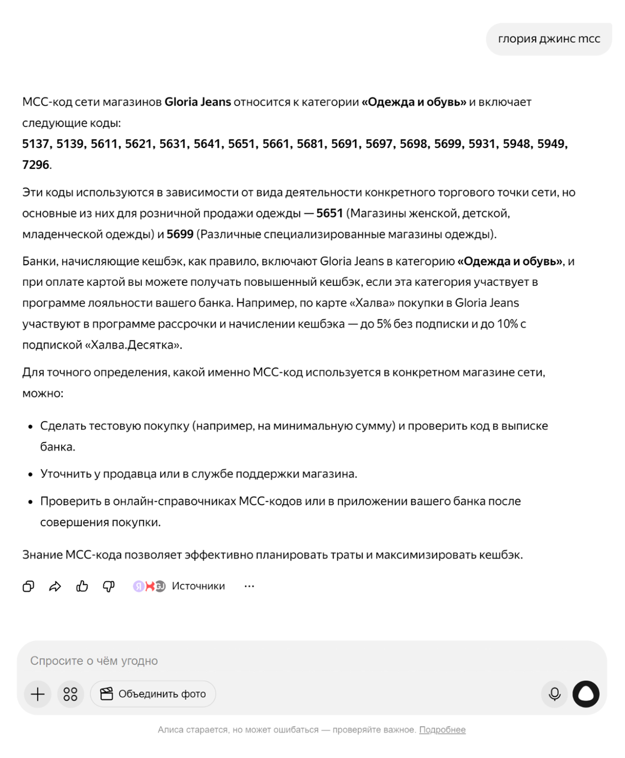 Так отвечает на запрос Алиса AI