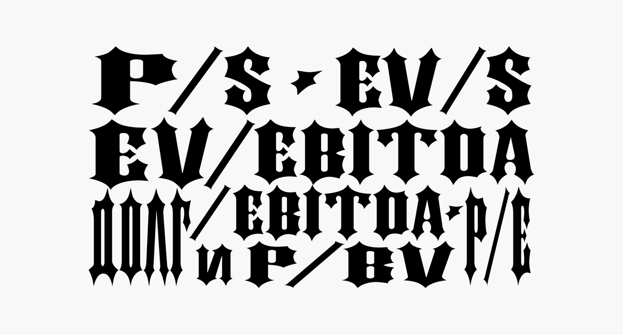 Что такое мультипликаторы