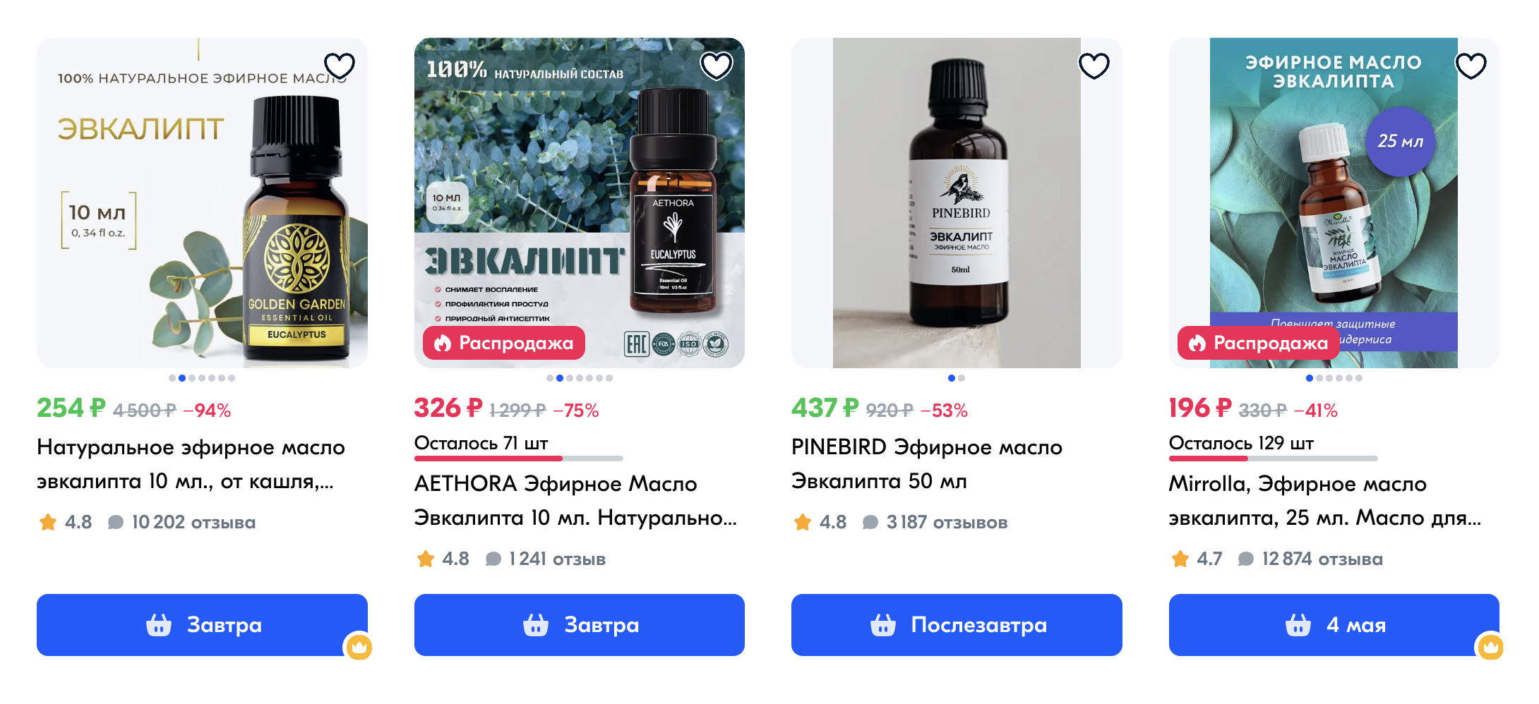 Эфирное масло можно купить в любой аптеке или на маркетплейсе. Источник: ozon.ru