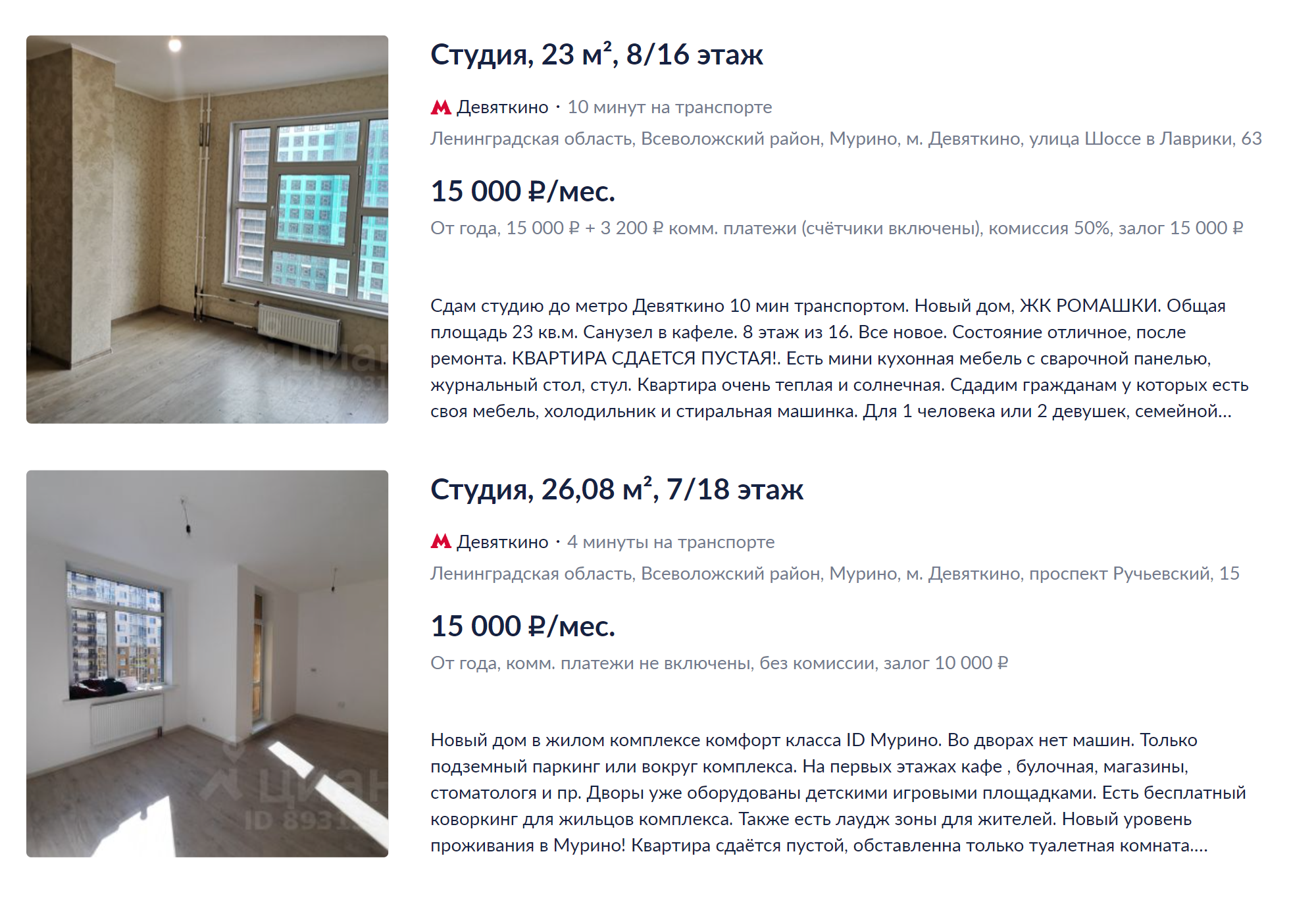 Снять студию дешевле чем за 16 000 ₽ в месяц можно только без мебели. Источник: cian.ru