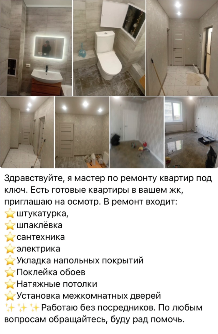 Как я удаленно отремонтировала квартиру в Мурине и сдала ее с первого показа