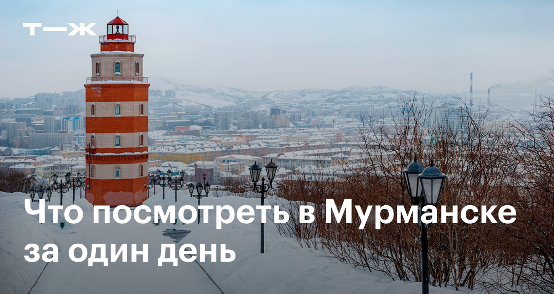 AZIMUT Отель Мурманск (АЗИМУТ Мурманск)