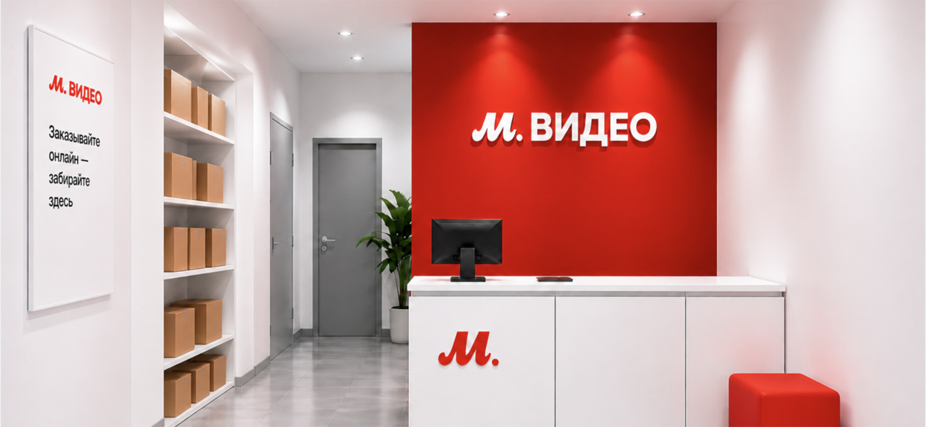 «М.Видео» запустила прием заявок на открытие партнерских ПВЗ