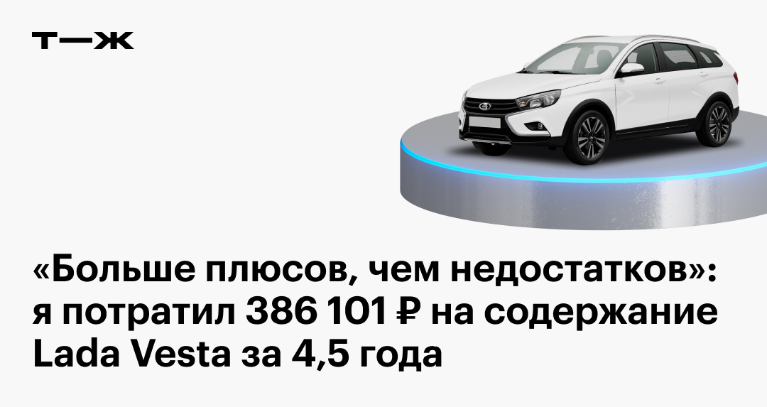Первый тест-драйв Lada Vesta: как бы тебе повезло - irhidey.ru – автомобильный журнал