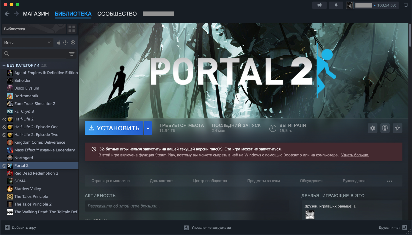 Запустить Portal 2 в Steam на macOS не получится. Причина: не подходит система