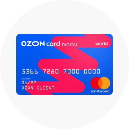 Номер телефона заказать карту озон. Озон карта. Бонусная карта Озон. Скидочная карта Озон. OZON Card Digital.