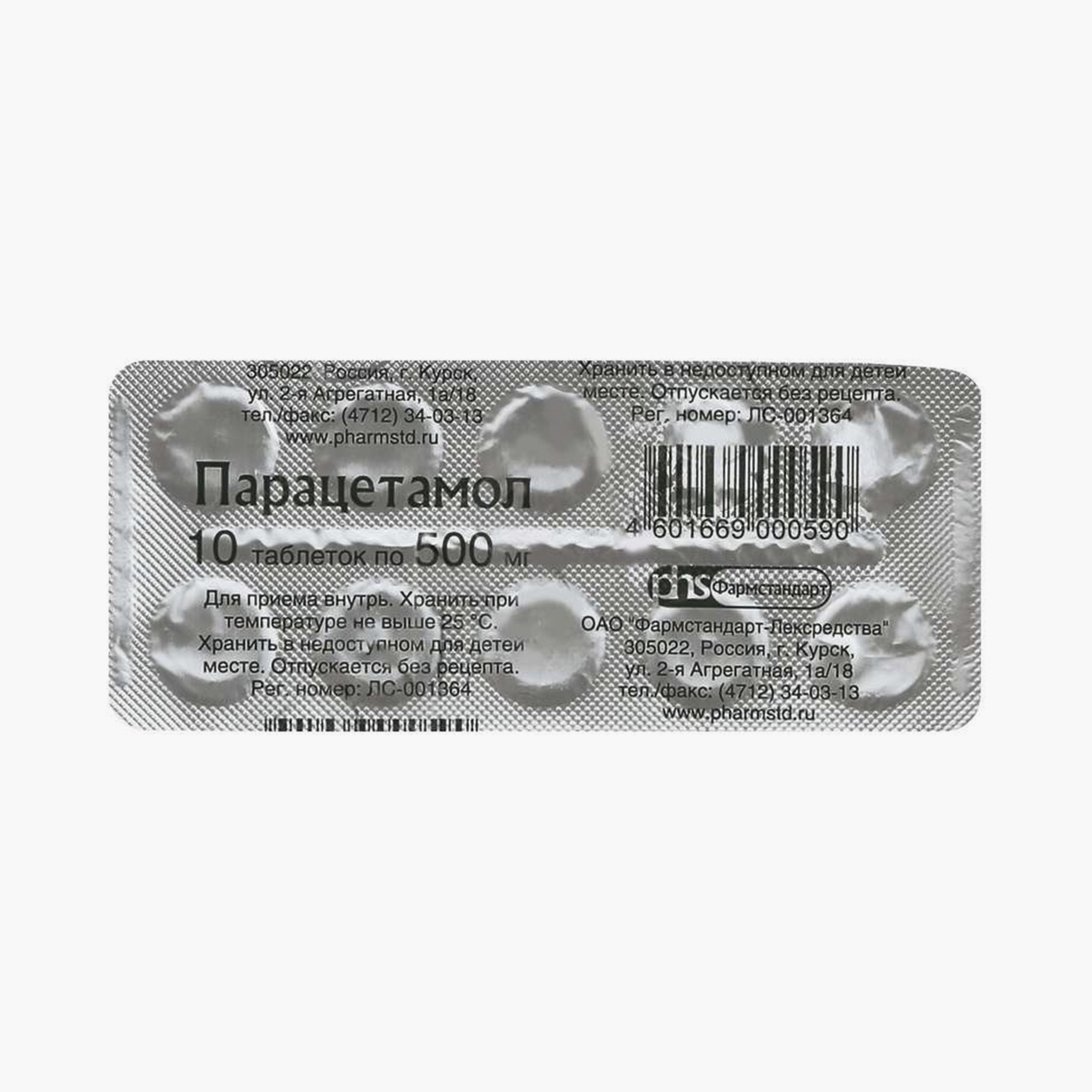 10 таблеток парацетамола 500 мг стоят от 6 ₽. Источник: asna.ru