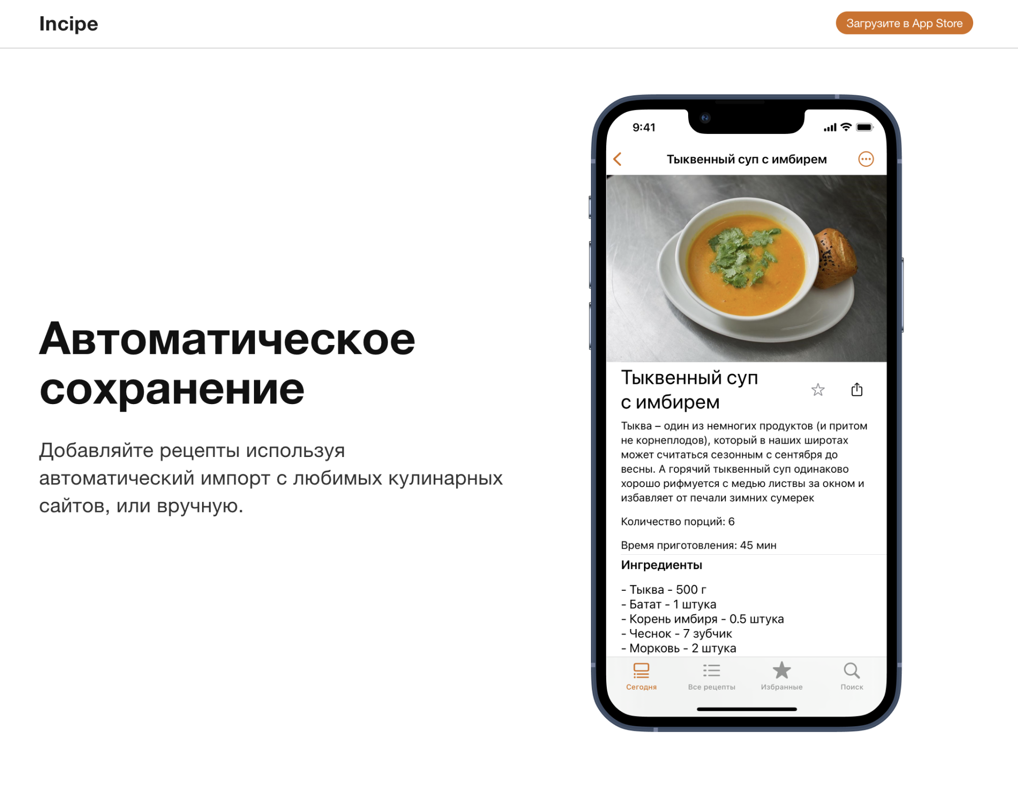 15 приложений с рецептами для Android и iOS — Еда на пластиковыеокнавтольятти.рф