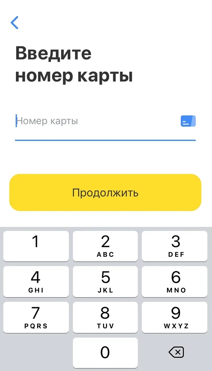 Т-Банк помимо номера телефона запросил у меня номер карты