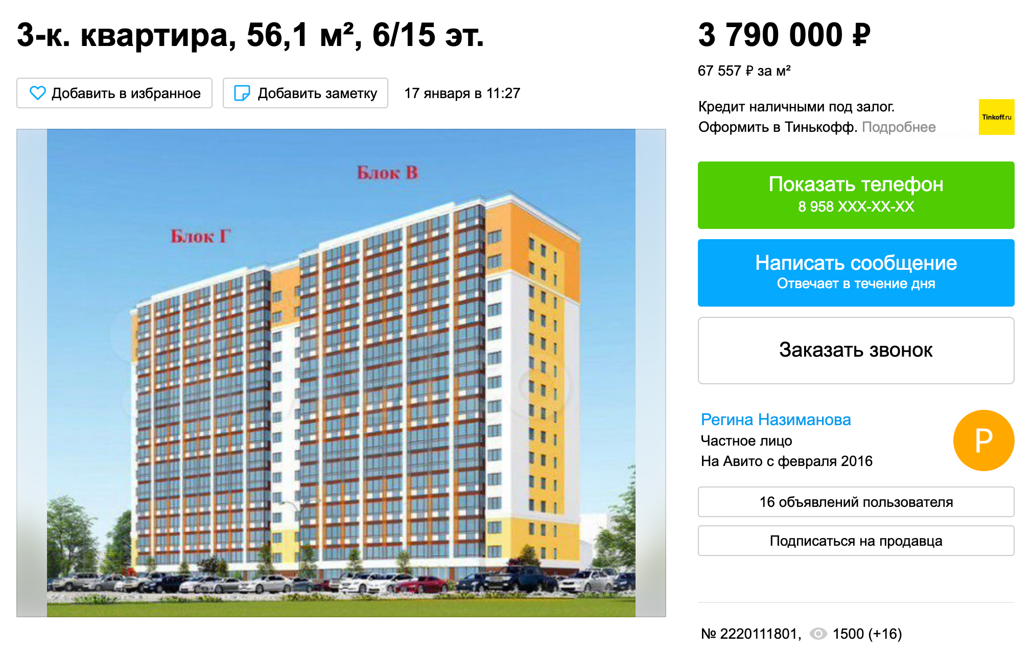 Трешки тоже в основном продаются в недостроенных домах. Цена — от 3,8 млн рублей