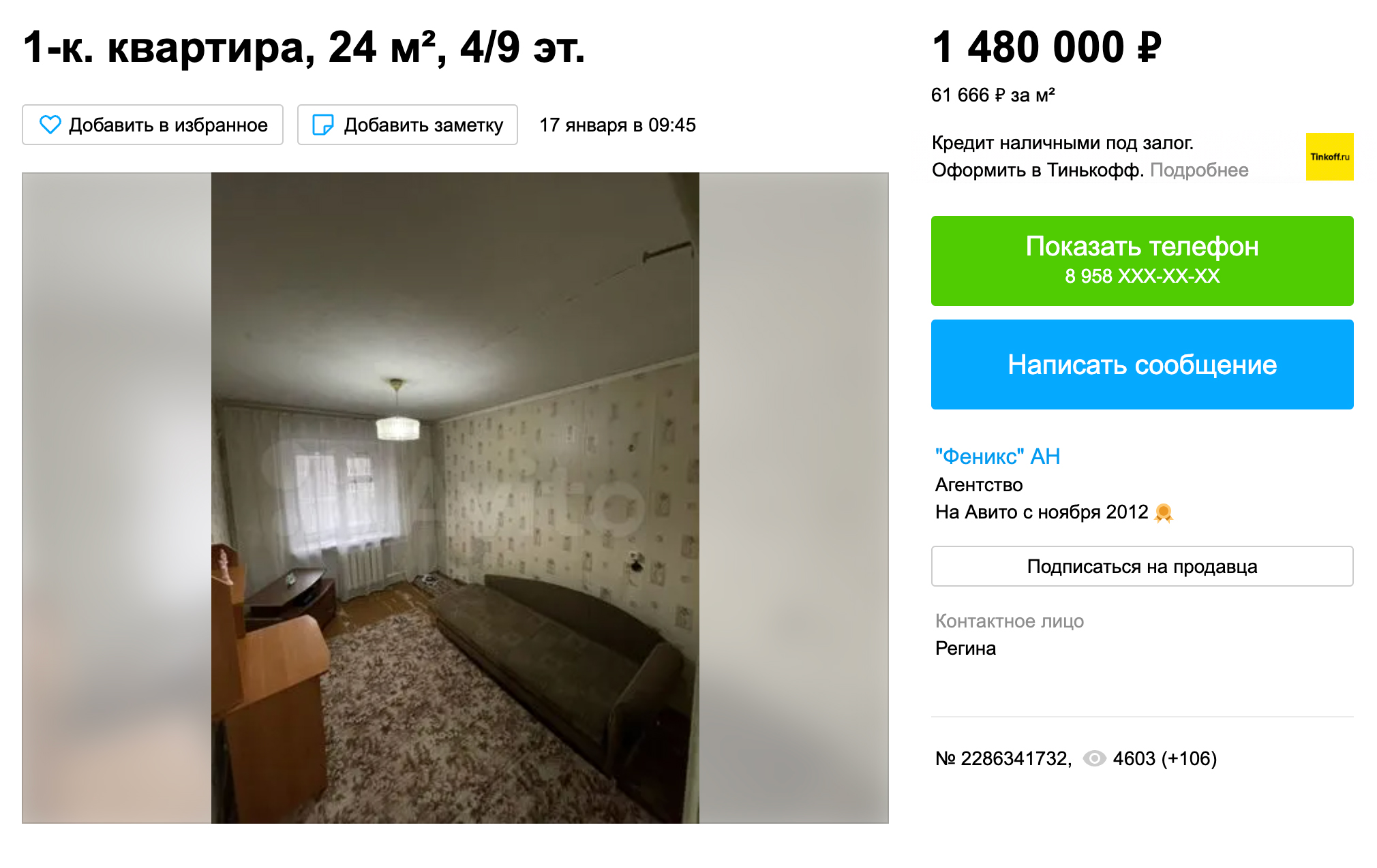 Однокомнатная квартира на вторичном рынке стоит от 1,5 млн рублей