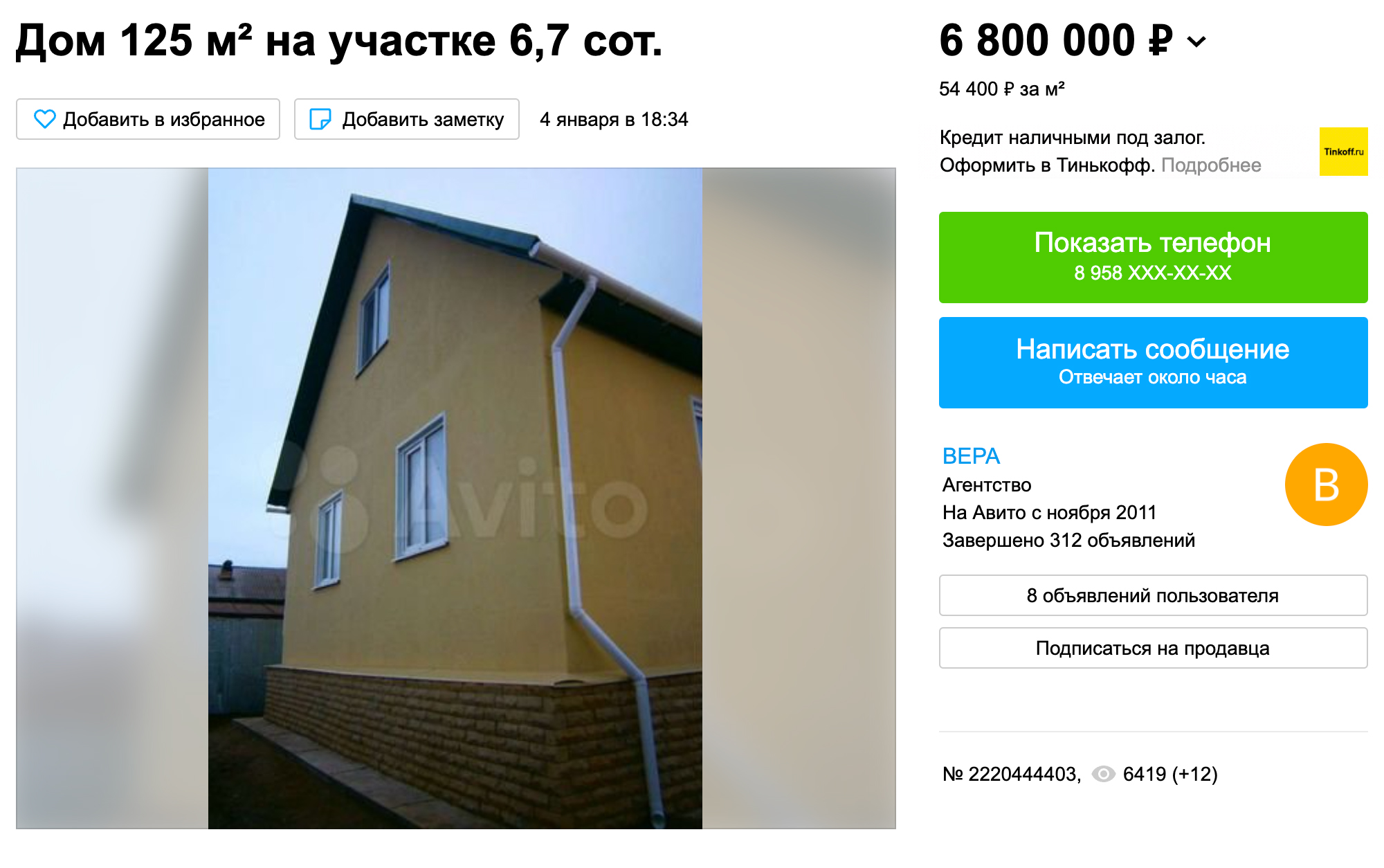 В Комсомольском районе дома в среднем стоят от 6 млн рублей