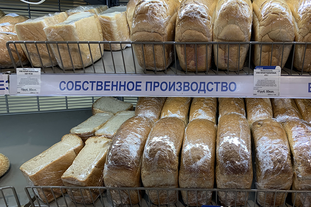 В магазине можно купить хлеб собственного производства — от 19 ₽ за половинку батона