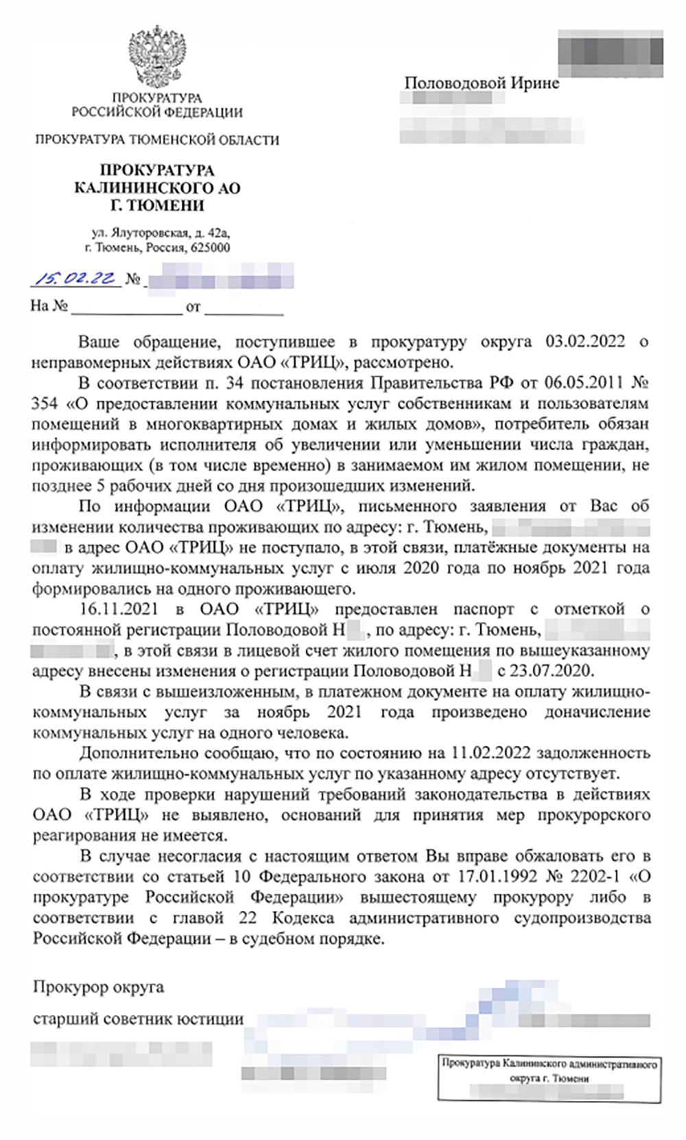 Коммунальщики спустя годы выставили долг за прописанных детей. Это законно?