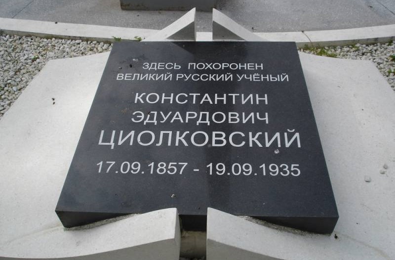 Плита расположена прямо в центре парка.