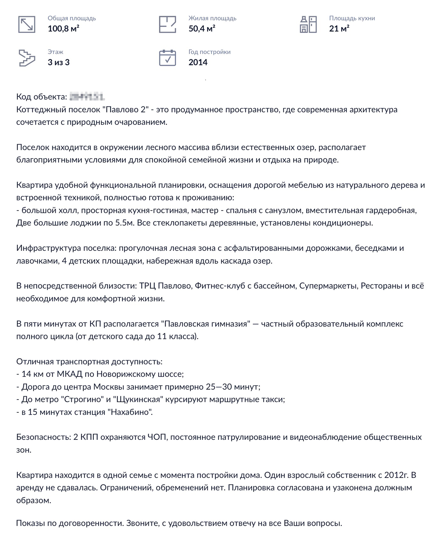 В объявлении важно рассказать о плюсах квартиры и дома