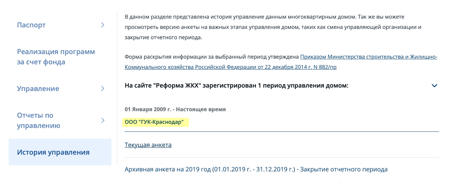 Как найти управляющую компанию по адресу дома: советы и инструкция