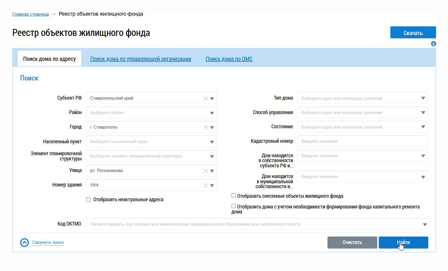 Далее введите адрес дома и нажмите «Найти»
