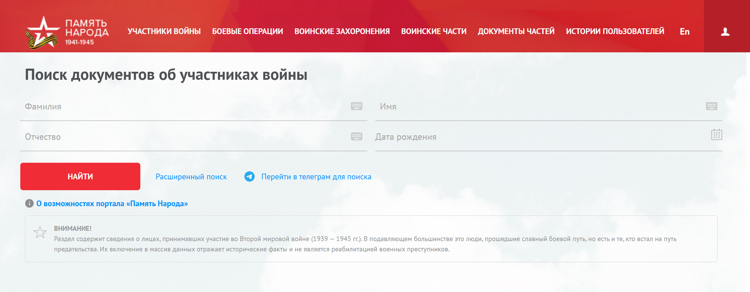 Огромная база данных «Память народа» — первый сайт, на котором стоит искать информацию об участниках войны