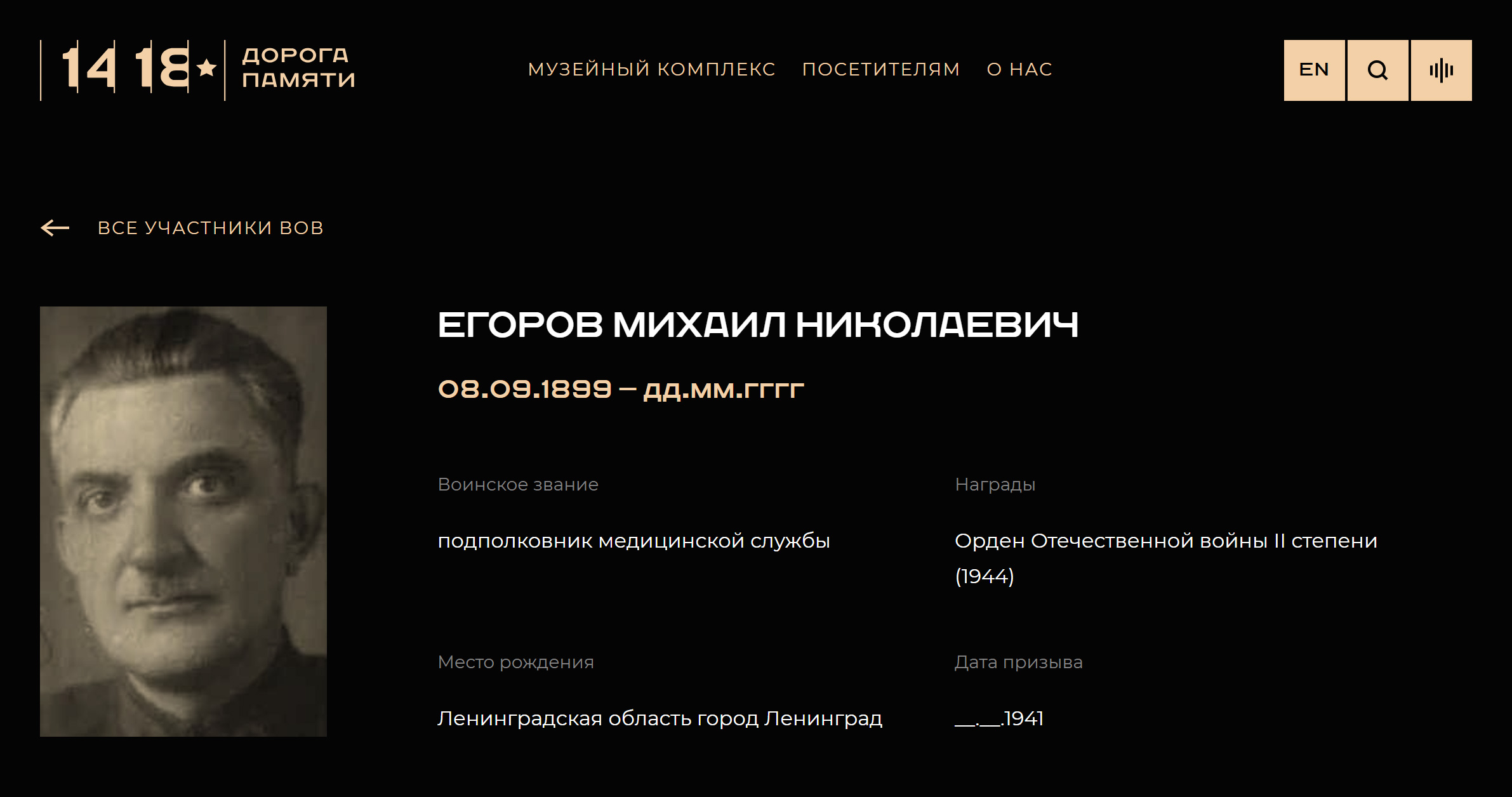Скачать фотографию можно на сайте проекта, что я и сделала. В других базах этого снимка не было. Источник: 1418museum.ru