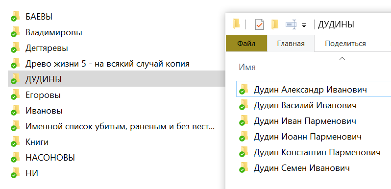 Так выглядит мой семейный архив на компьютере