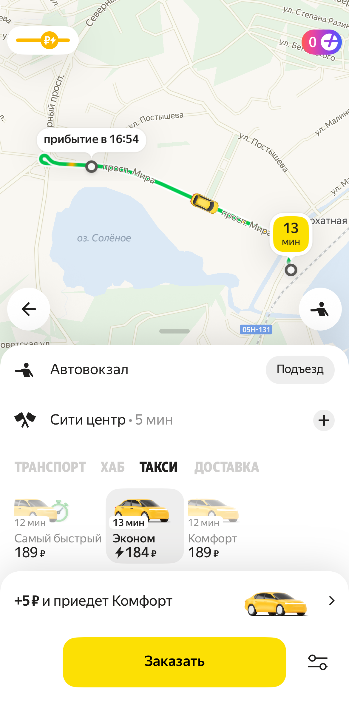 От автовокзала до района МЖК можно доехать на такси за 5 минут