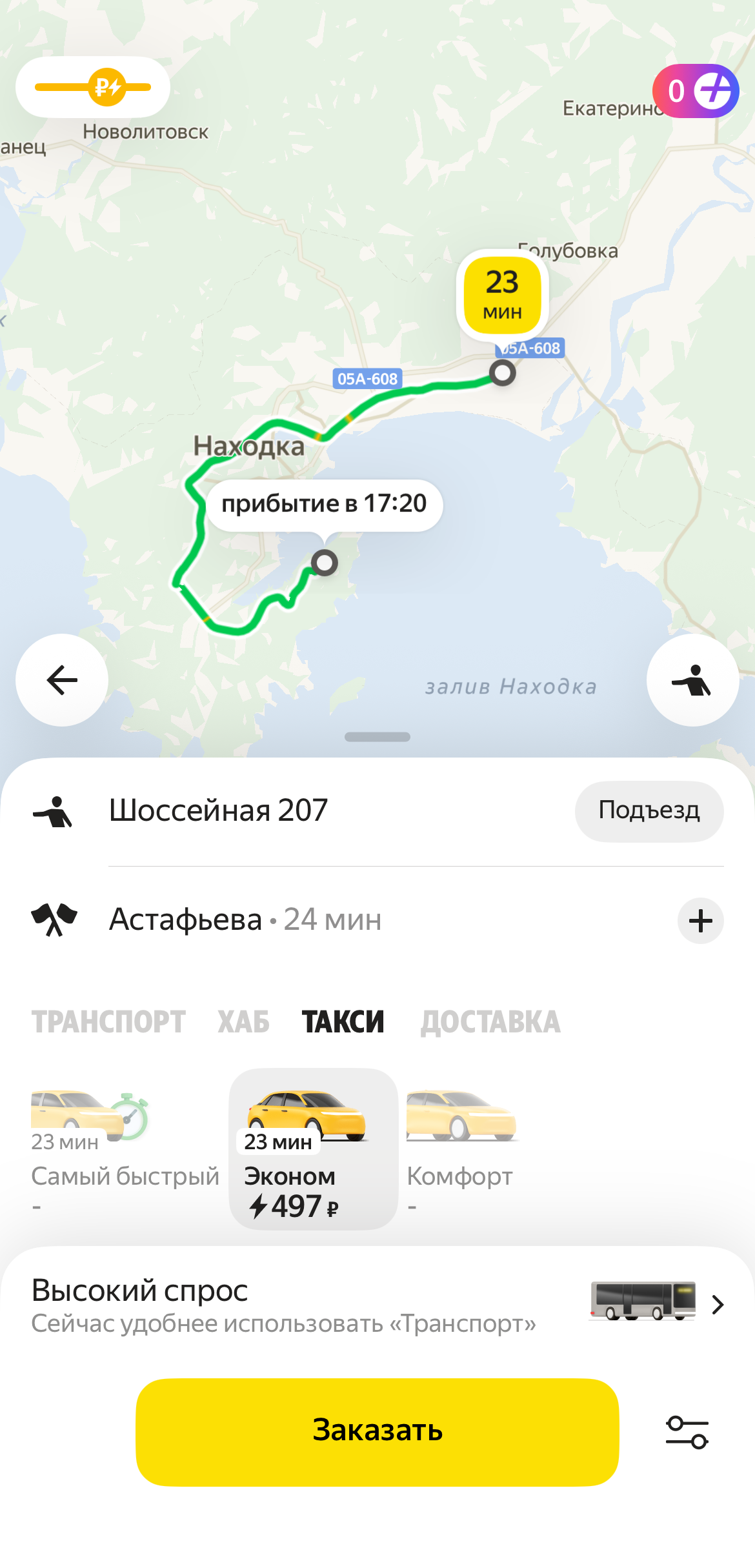 Проехать город с севера на юг можно за 25 минут