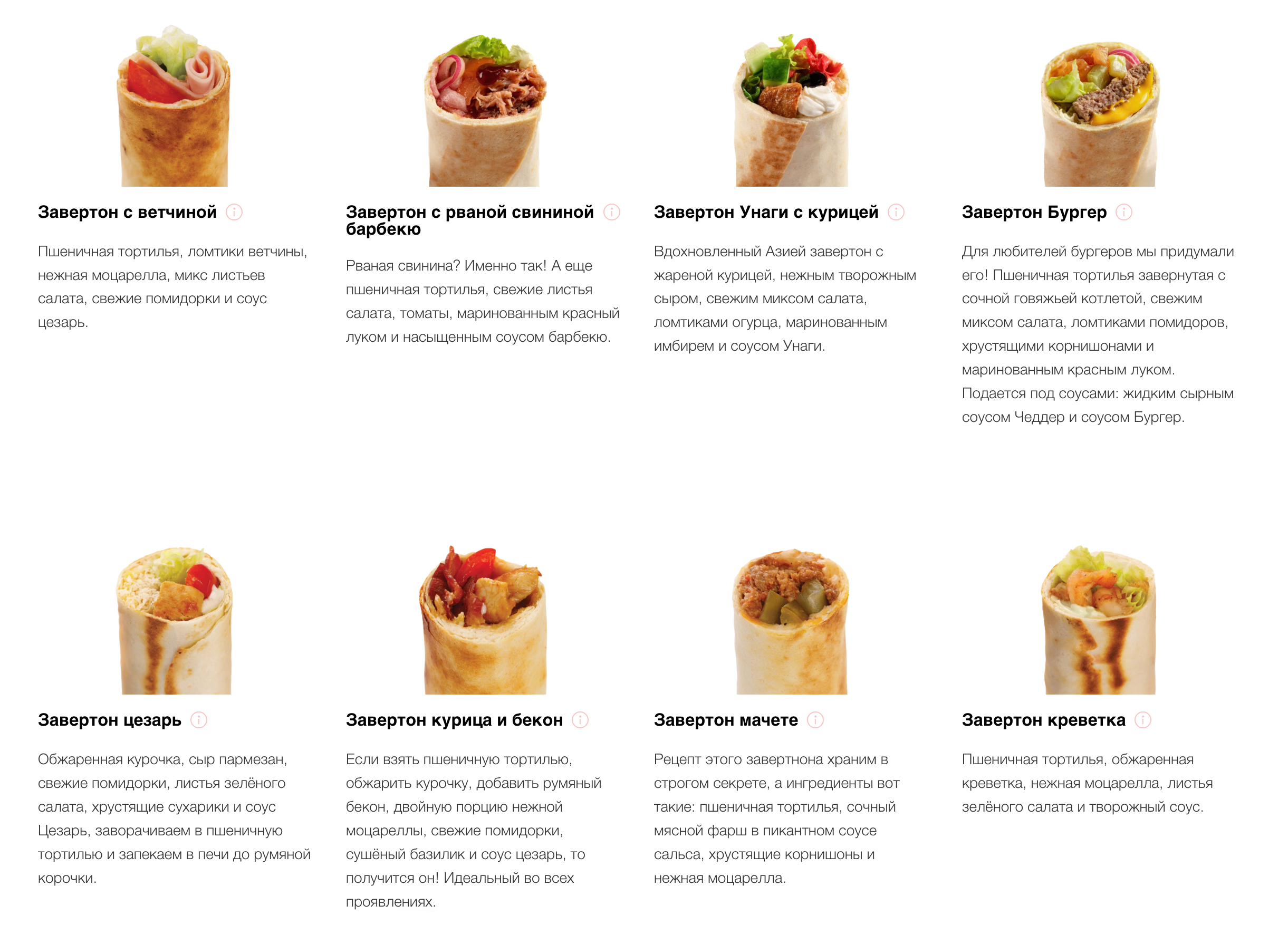 Завертоны из «Кофемашины». © c-machine.ru
