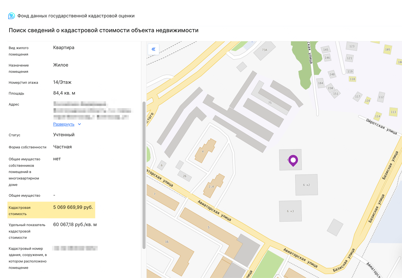 На сайте Национальной системы пространственных данных выберите вкладку «Фонд данных ГКО» → «Данные ЕГРН» и найдите интересующий объект. В карточке объекта отразится его кадастровая стоимость