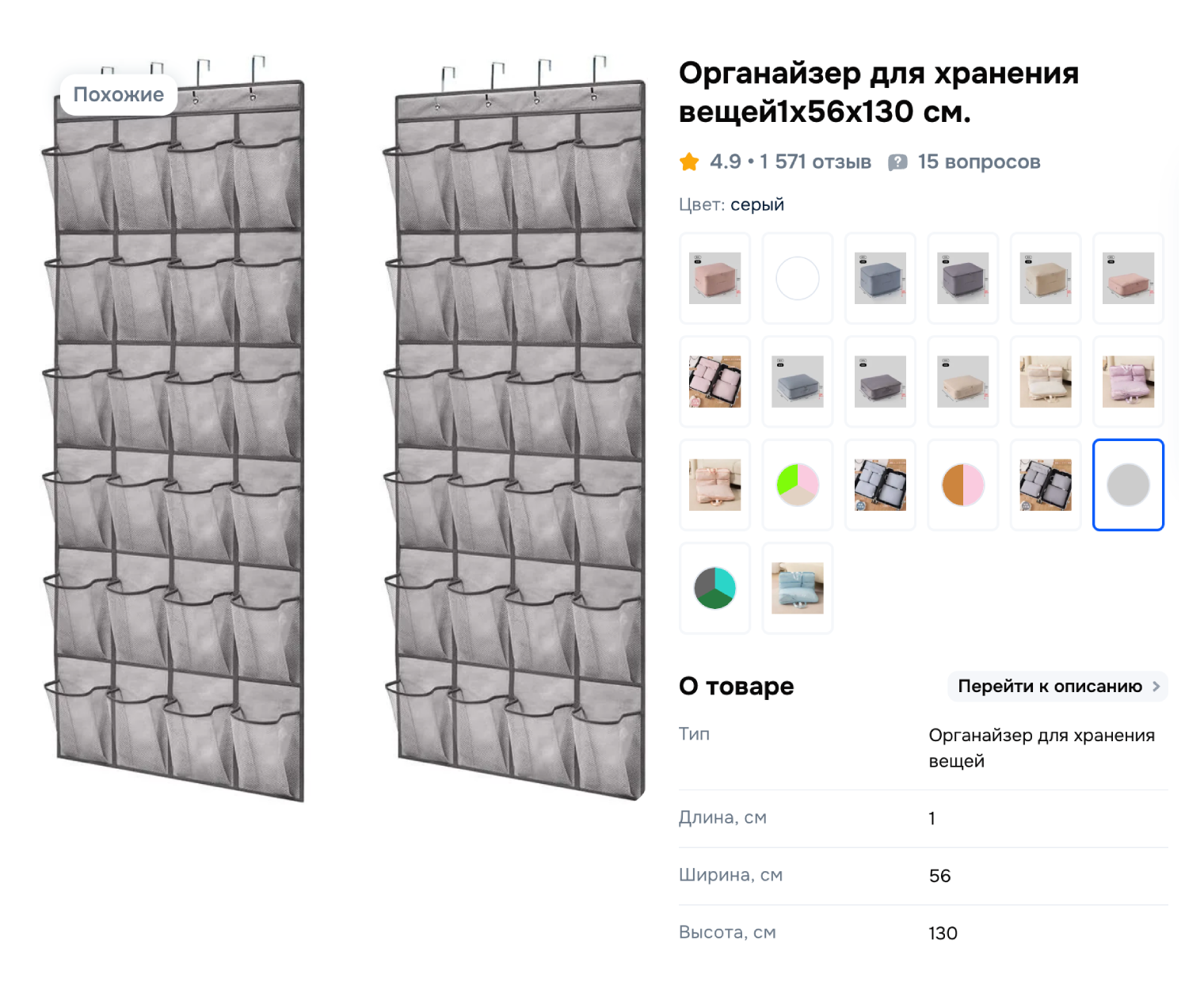 В чехлах с кармашками хранят мелкие вещи, например носки или белье. © ozon.ru