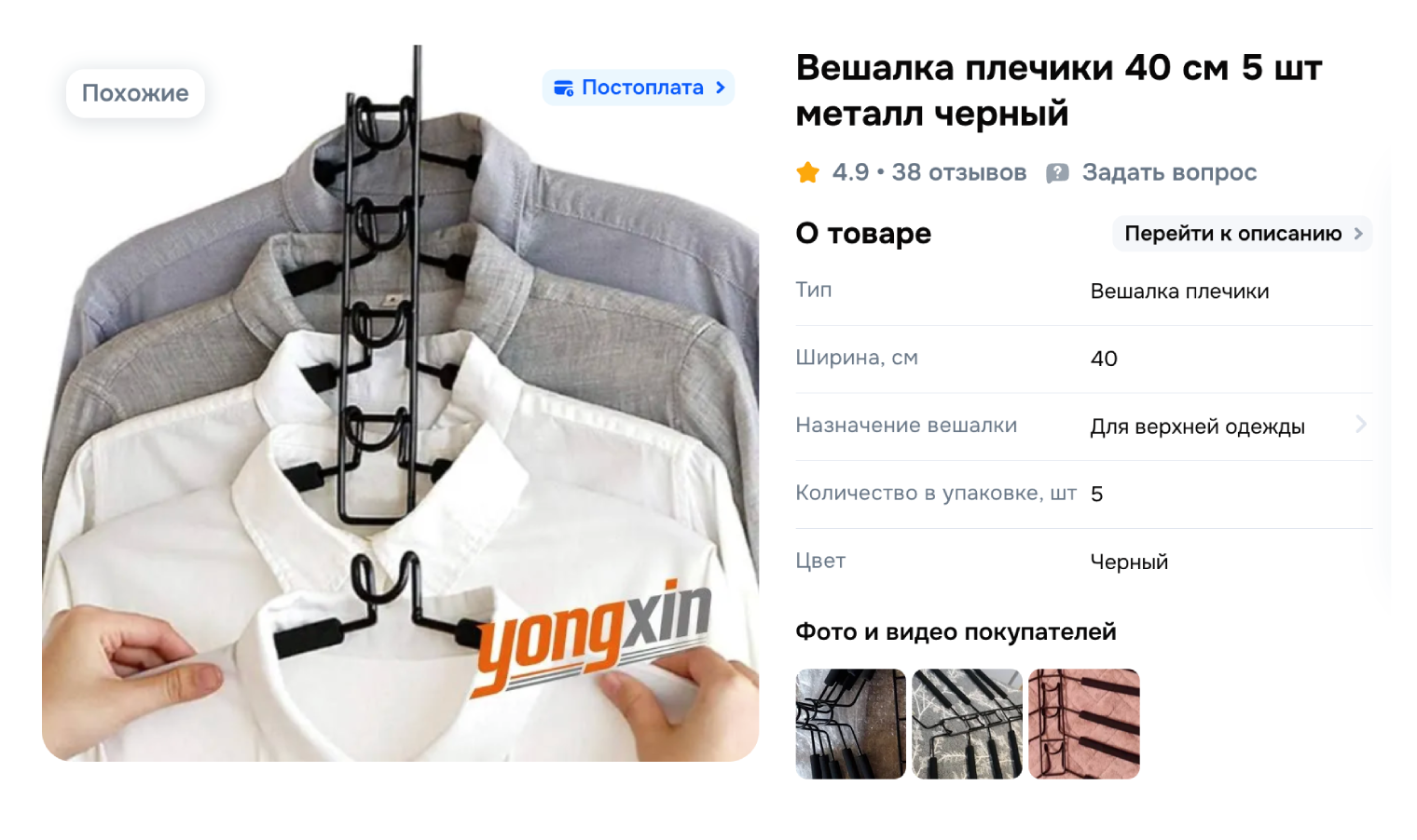 На многоярусных вешалках удобно хранить блузки и рубашки. © ozon.ru