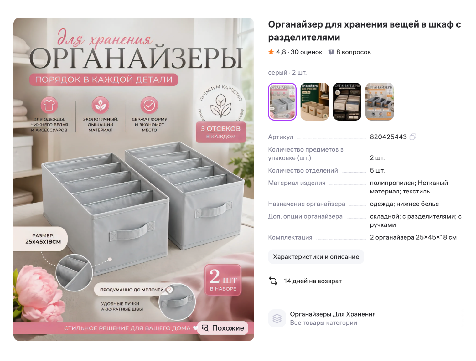 Если хранить одежду вертикально, ее проще достать, не устроив беспорядок в шкафу. © wildberries.ru