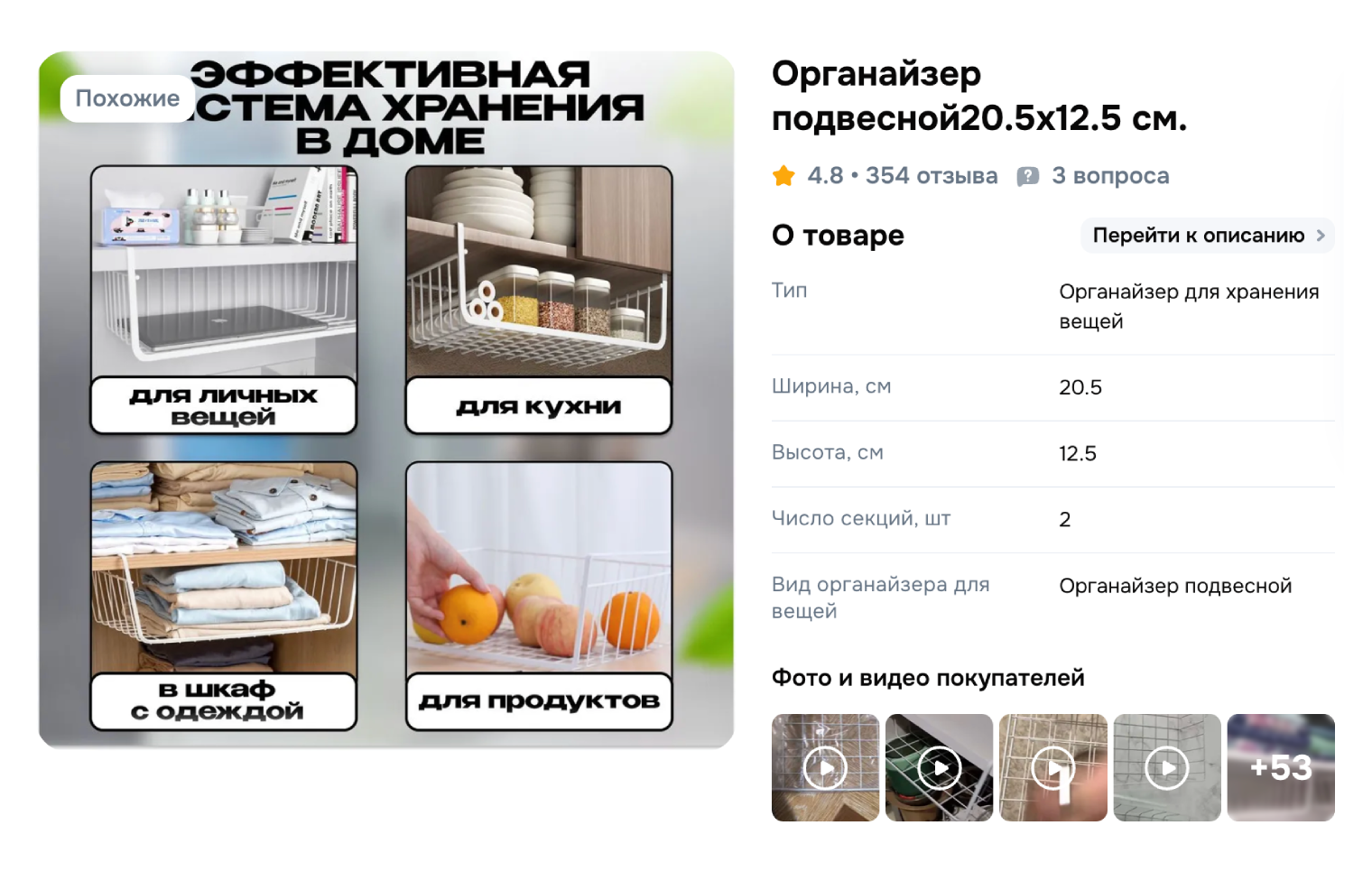 Дополнительные полки позволяют эффективно использовать пространство в высоких шкафах. © ozon.ru