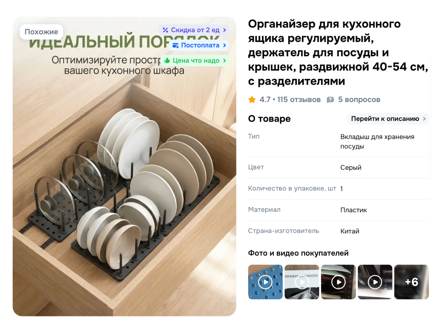 Тарелки проще доставать, если они хранятся вертикально. © ozon.ru