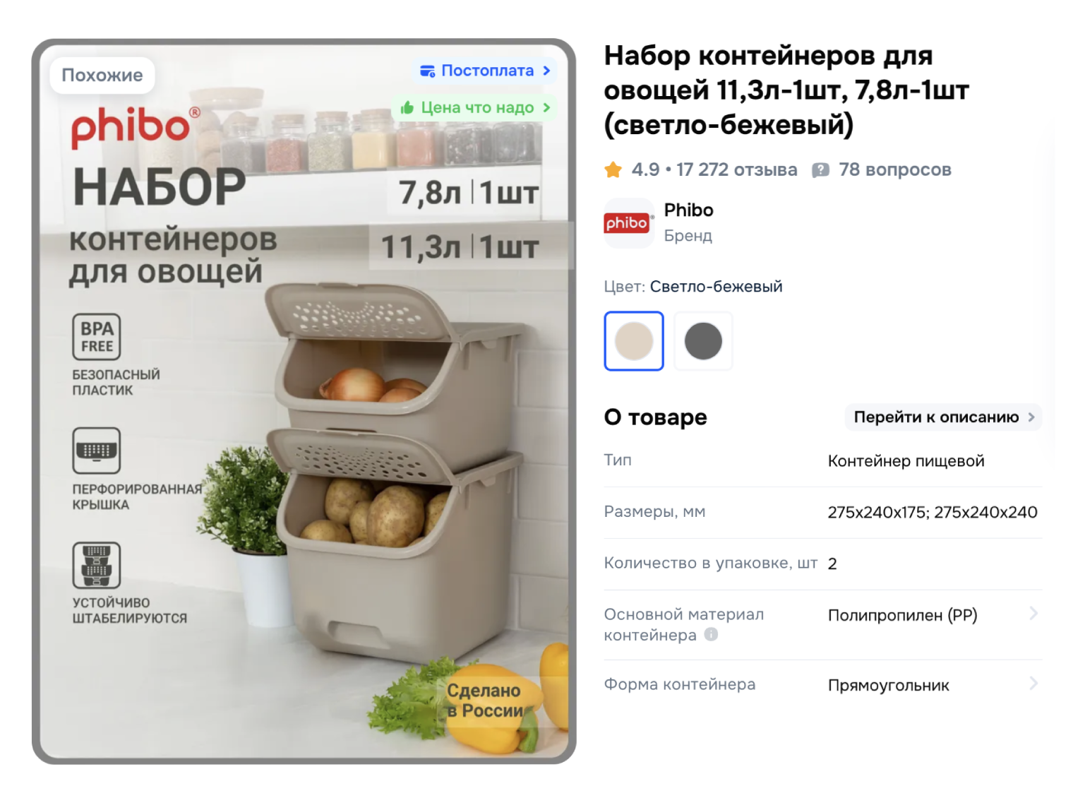 Овощи удобно хранить в контейнере с клапаном. Такие ящики можно ставить один на другой. © ozon.ru
