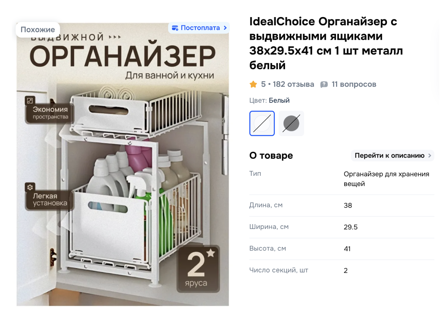 Под раковину можно ставить не только полки, но и выдвижные ящики — в них удобно хранить бытовую химию. © ozon.ru