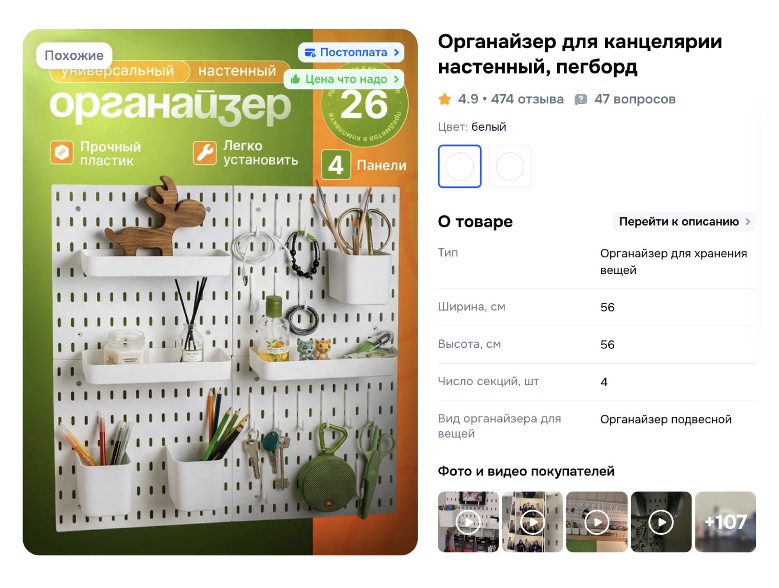 Настенный органайзер для мелочей подойдет для прихожей и рабочего места. © ozon.ru