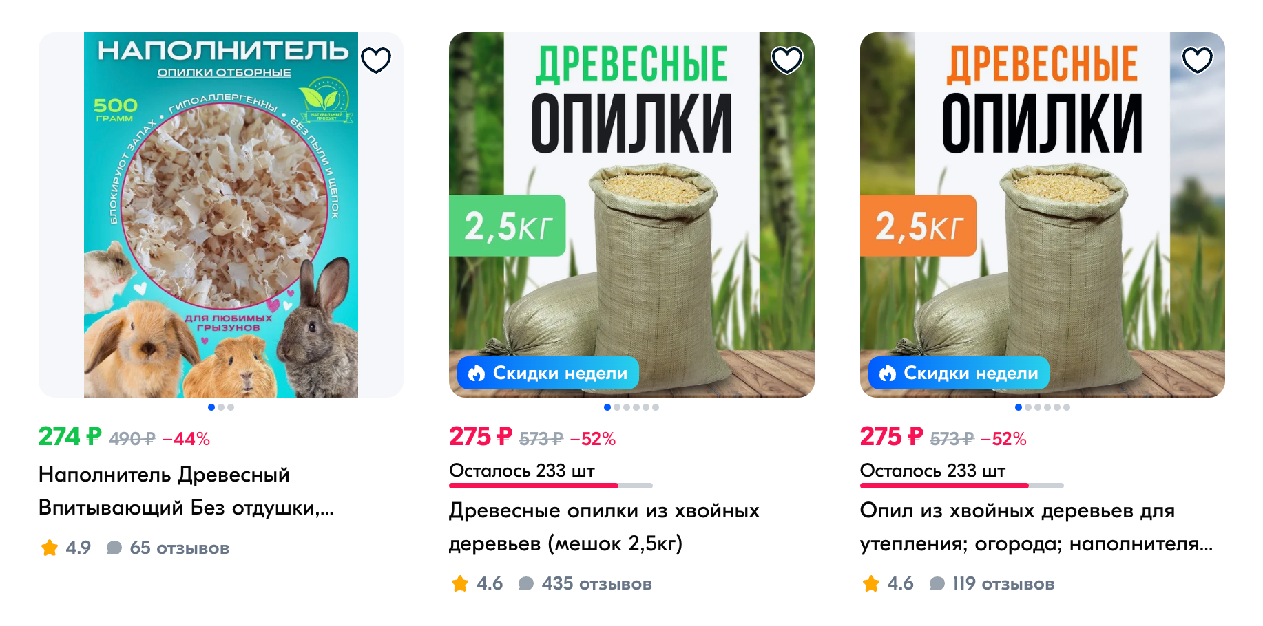 На маркетплейсах опилки стоят в среднем 85⁠—⁠110 ₽ за килограмм. Источник: ozon.ru