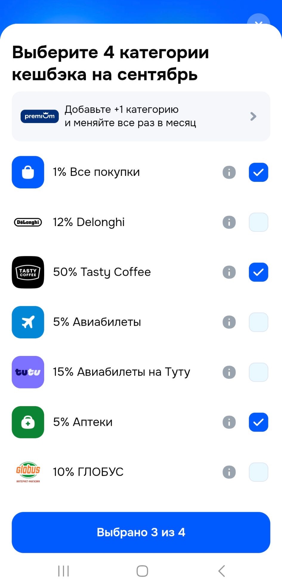 Пример кэшбэка на месяц