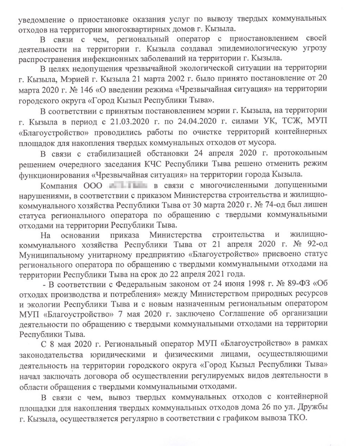 УК не вывозит мусор: что делать и куда жаловаться, как часто должен  вывозиться мусор из контейнеров