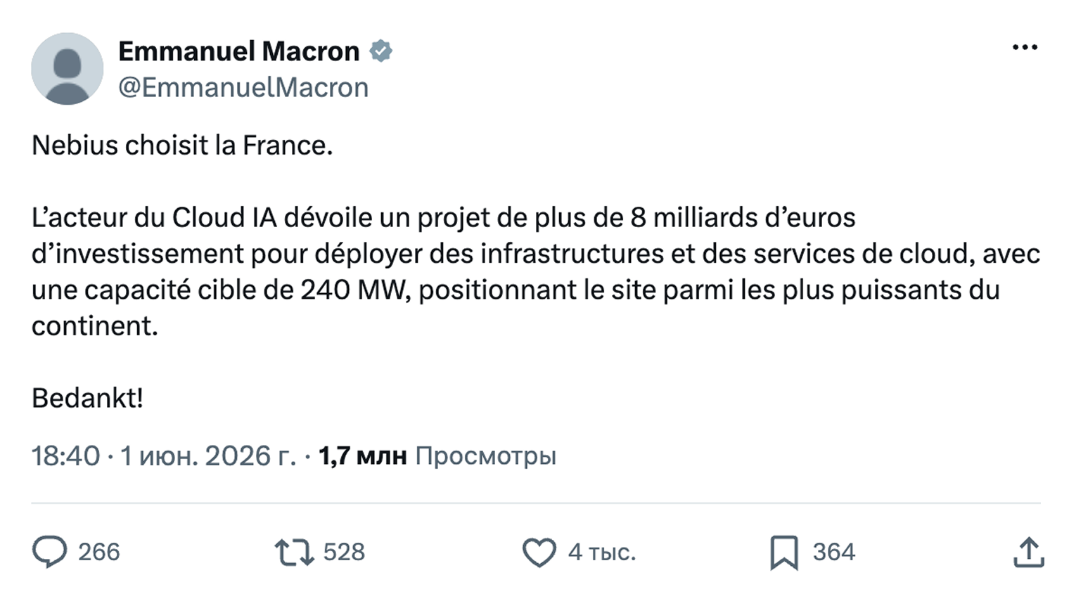 Пост Макрона в X.com