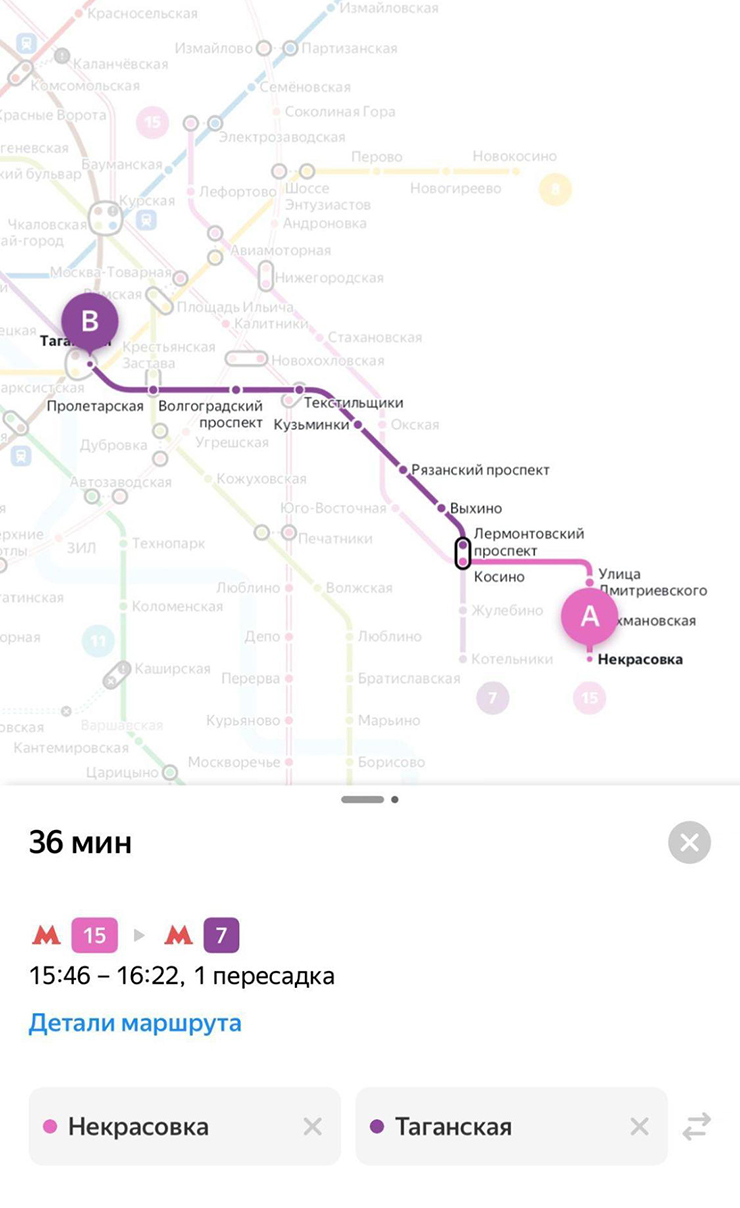 Например, от Некрасовки до метро «Таганская» можно доехать за 36 минут. Источник: yandex.ru