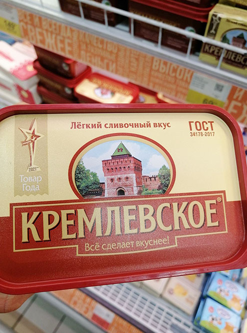 Спред растительно-жировой «Кремлевское». Производитель намеренно исказил правила согласования в русском языке, чтобы покупатель подумал, что это масло. Еще указал ГОСТ 34178⁠-⁠2017. Вот только он на спреды и топленые смеси
