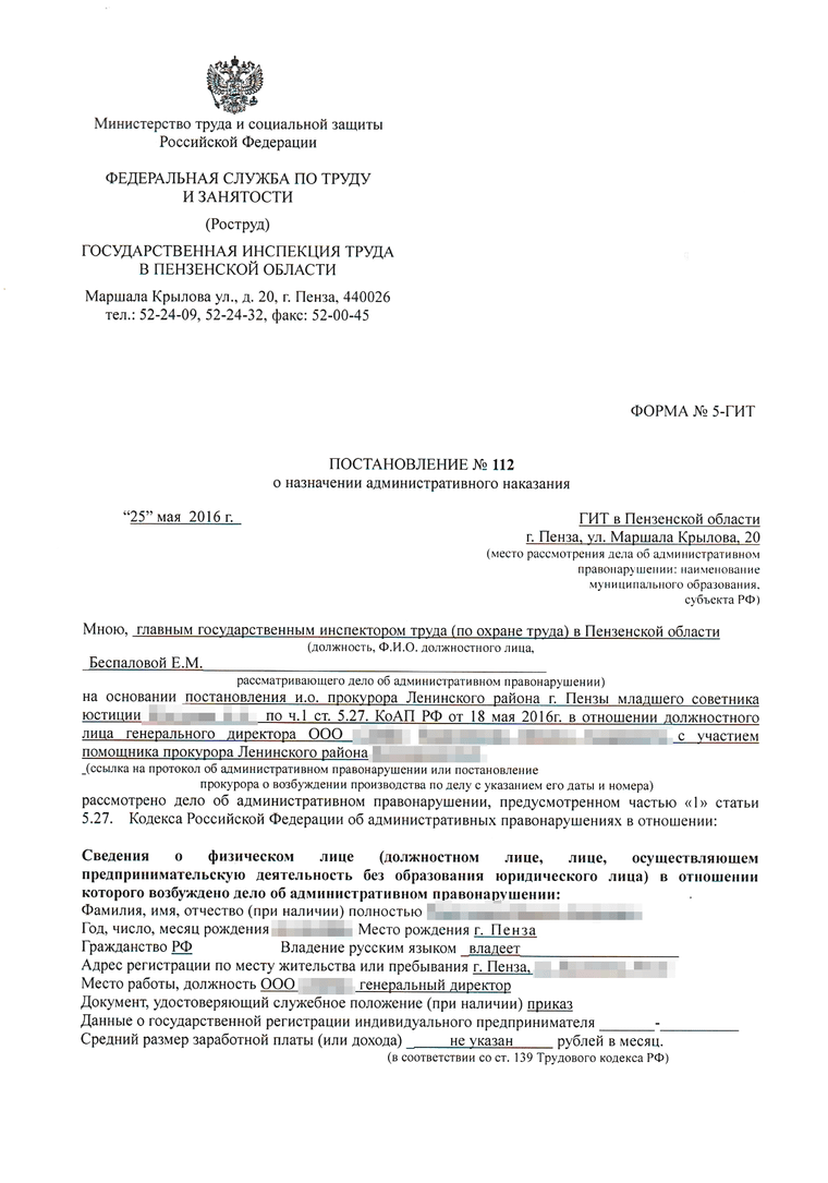 Компенсация за задержку зарплаты: сроки выплаты заработной платы по ТК РФ  2024