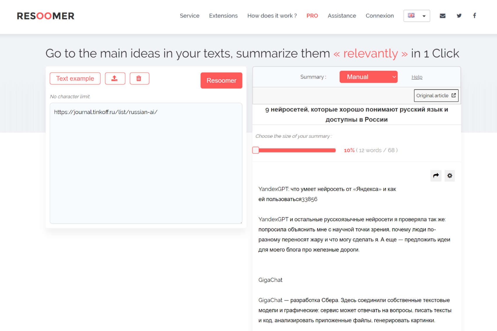 Важная функция Resoomer — можно попросить саммари текста по ссылке, не копируя его и не загружая