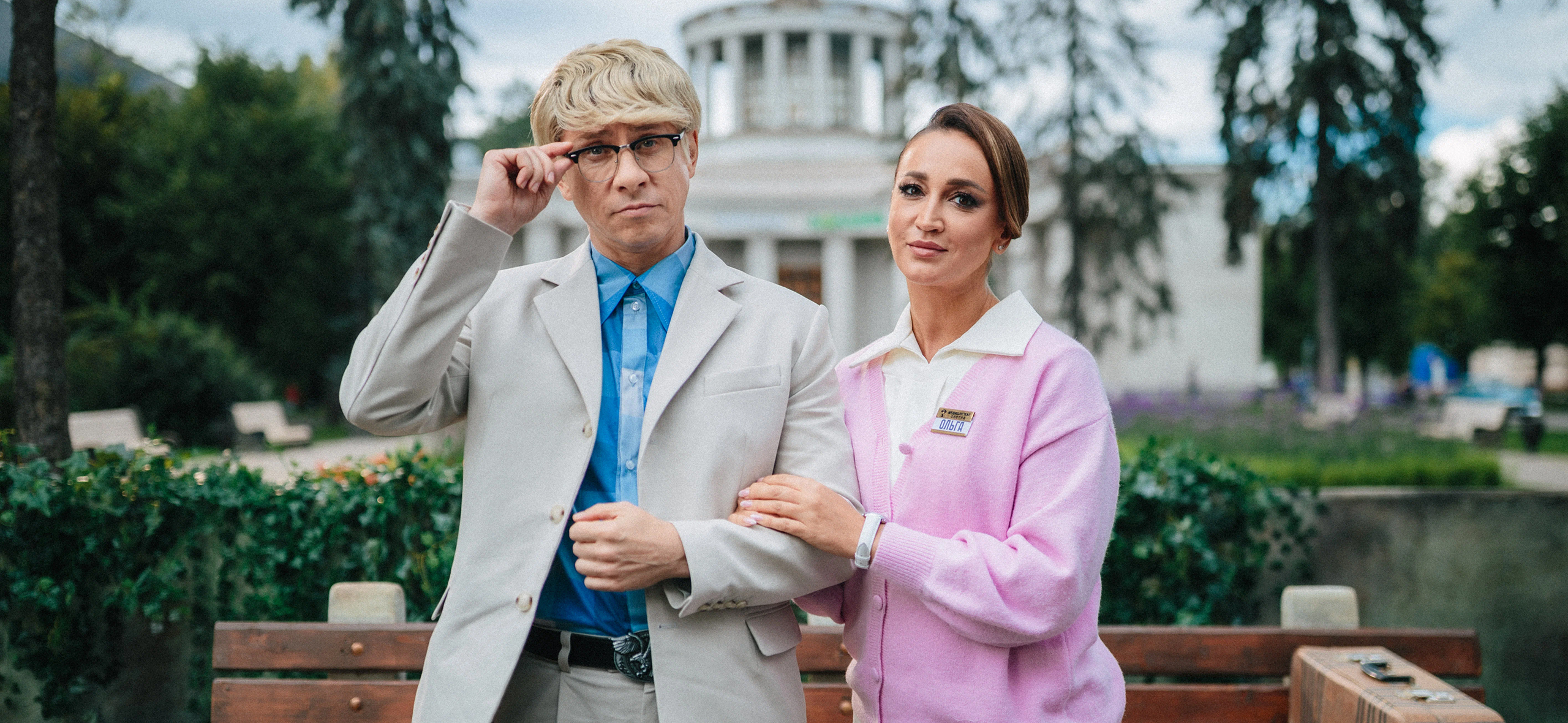 «Невероятные при­ключения Шурика»: 3 причины пропу­стить ужасную ново­годнюю пародию